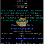 《流放之路》3.4卫士毒捷BD攻略