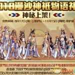 《DNF》2018国庆追忆天空套获取方法