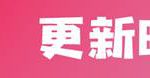 《堡垒之夜》新版本v5.4.1更新内容 消音scar上线