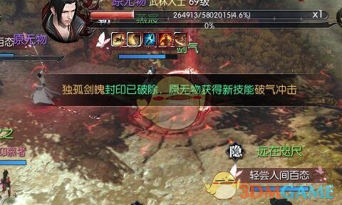 《逆水寒》周三挑战原无物全流程攻略