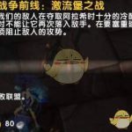 《魔兽世界》8.0战争前线流堡之战注意事项