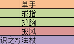 《魔兽世界》8.0法师装备及饰品 ROLL币使用建议