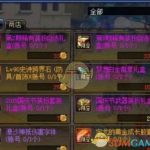 《DNF》2018国庆跨界石获得方法