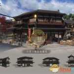 《逆水寒》合帮方法介绍