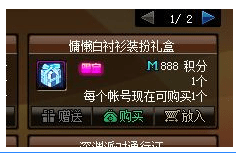 《DNF》2018懒惰白衬衫装扮外获取方法