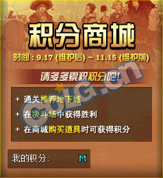 《DNF》2018国庆积分商城积分获取方法