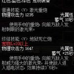 《DNF》2018中秋宠物月兔妹妹外观及属性预览​​