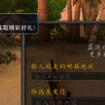 魔兽世界怎么招募战友