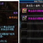 《DNF》中秋自选礼袋选择推荐