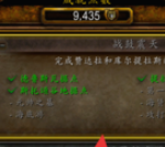 《魔兽世界》8.0第五个随从莉莉安沃斯获取攻略
