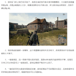 《绝地求生》26个小技巧