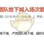 《DNF》2018国庆副本挑战次数更新