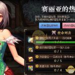 《DNF》2018国庆冒险家特权更新