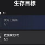 《绝地求生》生存补给任务攻略