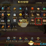 《DNF》国庆攻坚商店开启方法