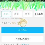 《DNF》2018国庆套省钱攻略