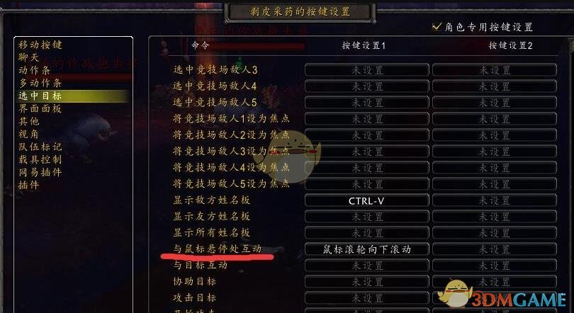 《魔兽世界》8.0剥皮地点介绍