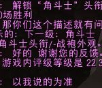 《魔兽世界》8.0角斗士头衔获取方法