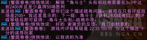 《魔兽世界》8.0角斗士头衔获取方法