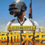 绝地求生怎么一键下配件