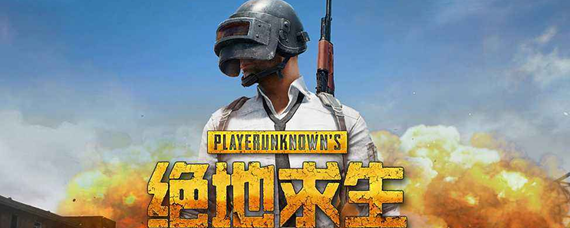 h1z1跟绝地求生的区别