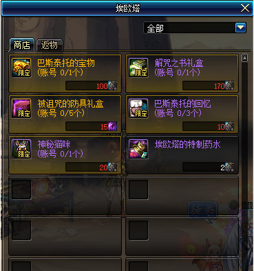 《dnf》国庆自制史诗需要多久