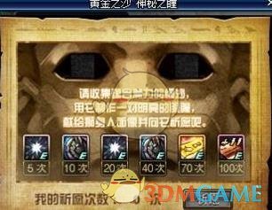 《DNF》狮身人面像眼瞳介绍