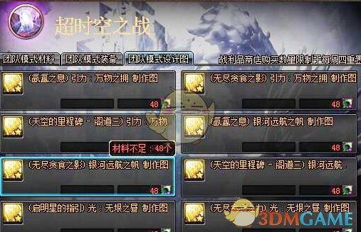 《DNF》9.17团本刷新时间一览