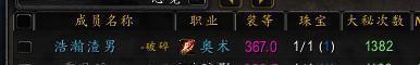 《魔兽世界》8.0奥法大米攻略