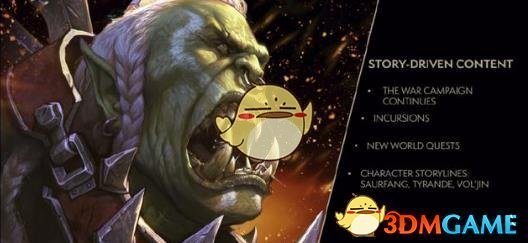 《魔兽世界》9月18日发布会内容汇总