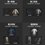 《绝地求生》中秋专属饰品一览