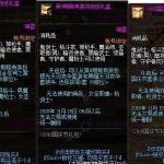 《DNF》2018国庆套常见问题汇总
