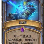 《炉石传说》砰砰计划未来更新计划汇总