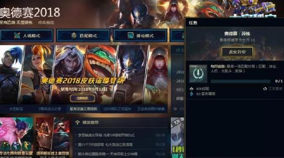 《LOL》奥德赛行星传说任务攻略
