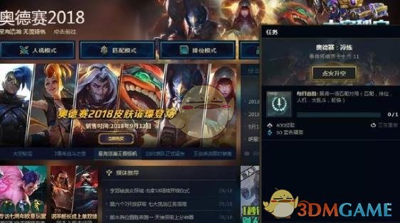 《LOL》奥德赛淬炼模式宇宙传说任务攻略