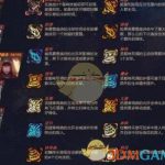 《LOL》奥德赛淬炼模式增幅芯片购买介绍