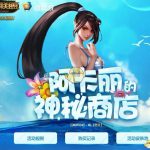 《LOL》9月阿卡丽神秘商店介绍