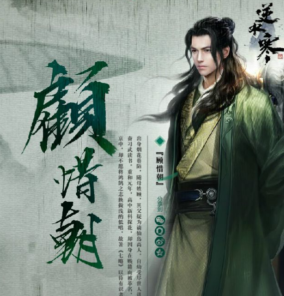 《逆水寒 》鹦鹉进化攻略
