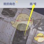 《荒野行动plus》银币用法介绍