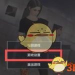 《荒野行动plus》变声器设置教程