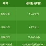 《DNF》钓虾活动攻略