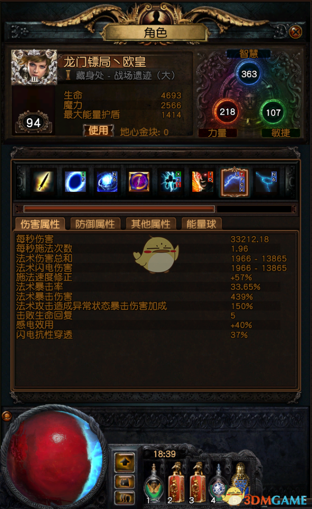 《流放之路》3.4圣宗电弧图腾BD攻略