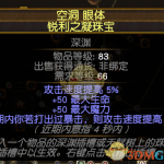 《流放之路》3.4药侠羽毛笔火球BD攻略