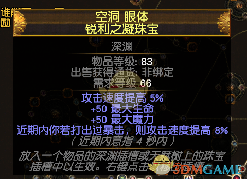 《流放之路》3.4药侠羽毛笔火球BD攻略