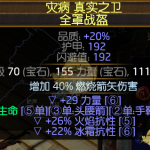 《流放之路》3.4元素使三捷刀阵BD攻略