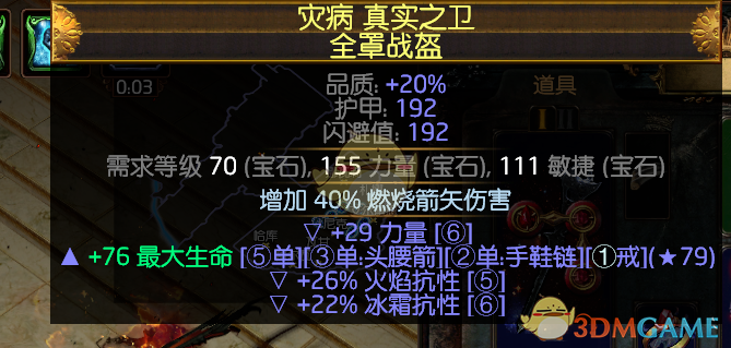 《流放之路》3.4元素使三捷刀阵BD攻略