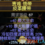 《流放之路》3.4暗影刺客奉献旋风解放BD攻略