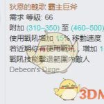 《流放之路》3.4暴徒冰斧破空斩BD攻略