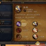 《魔兽世界》8.0盗贼隐藏幻化套装​迪菲亚获取方法
