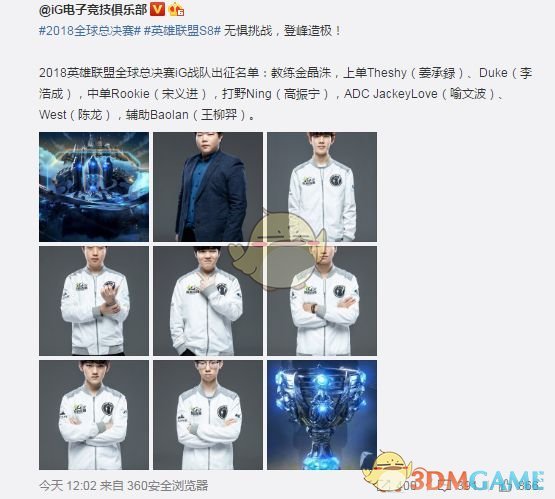 《LPL》全球总决赛出征选手介绍